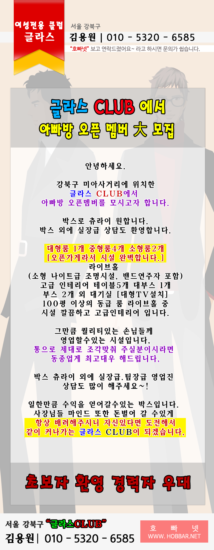 호빠넷 】 아빠방 오픈 멤버 모집합니다 호빠넷 】 아빠방 오픈 멤버 모집합니다