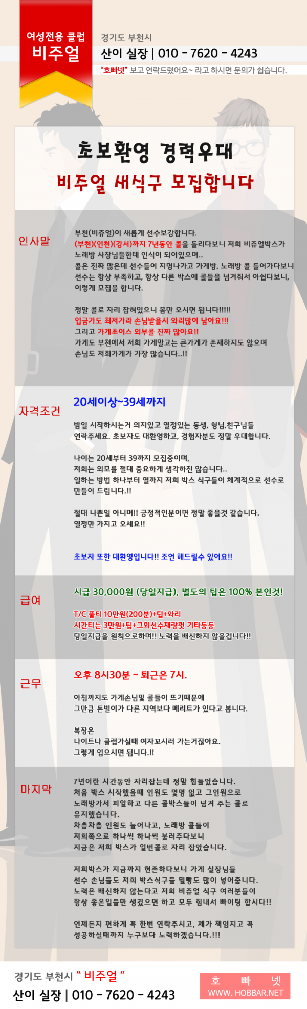 경기 부천콜 부천호빠 비주얼.png