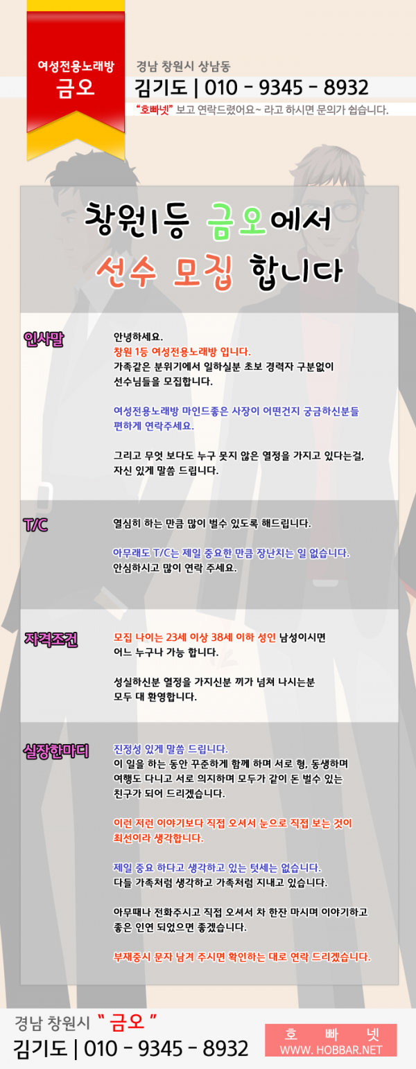 창원호빠 금오노래방.png