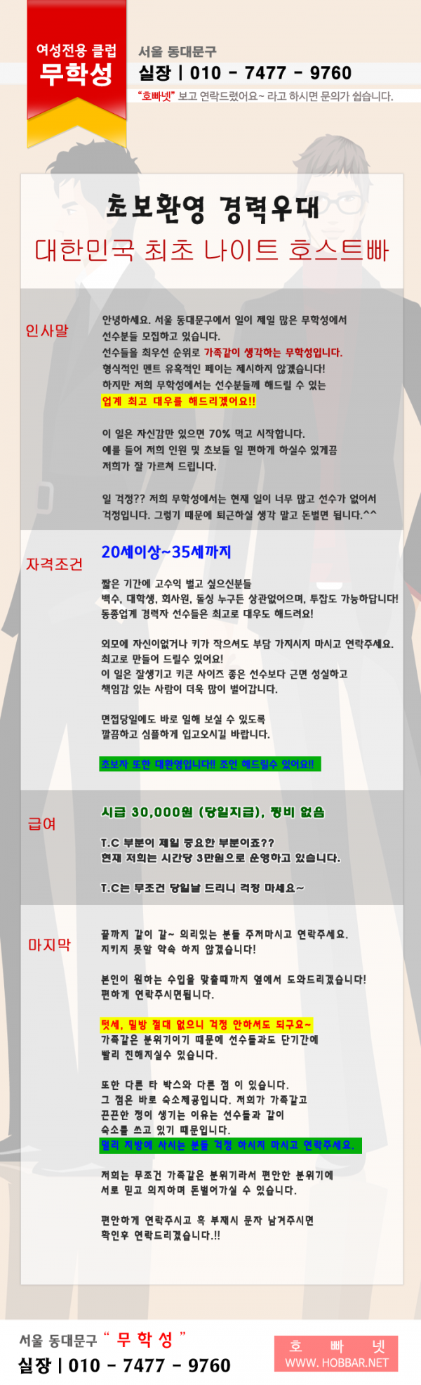 서울 동대문구 무학성.png