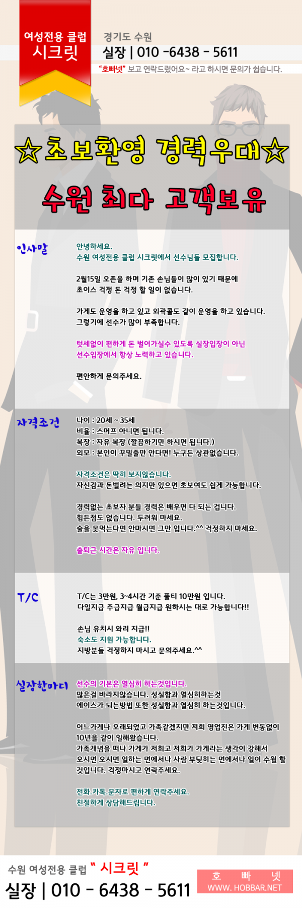 수원시크릿.png src=