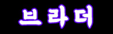 비즈니스