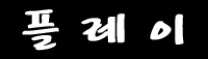 플레이24