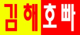 도깨비