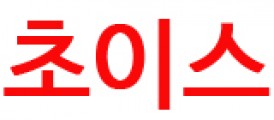 오드리